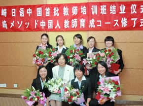 北京2008教師認定式